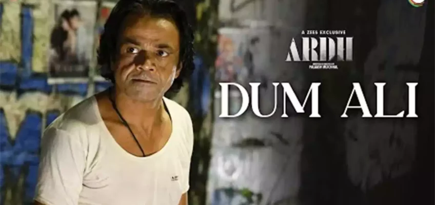 Dum Ali Song Lyrics