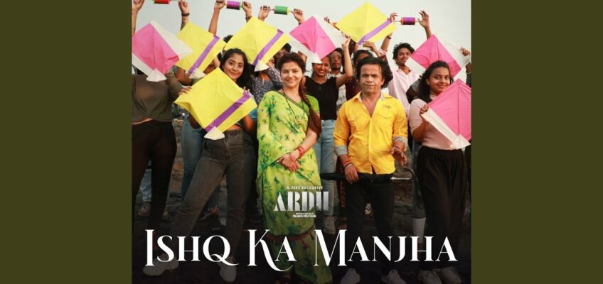 Ishq Ka Manjha Song Lyrics