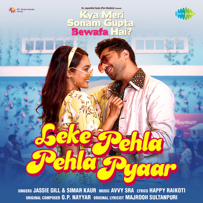 Leke Pehla Pehla Pyaar Song Lyrics