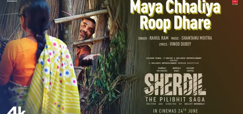 Maya Chhaliya Roop Dhare Song Lyrics