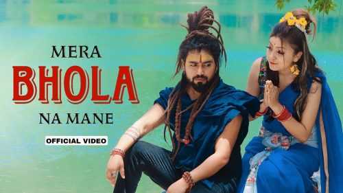 Mera Bhola Na Mane Song Lyrics