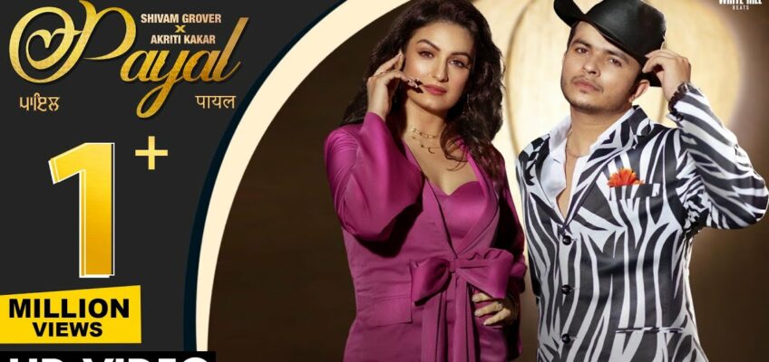 Payal Song Lyrics