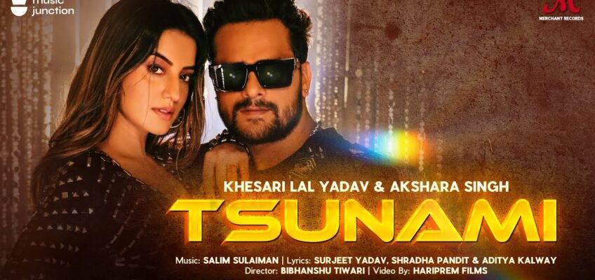 Tsunami Song Lyrics