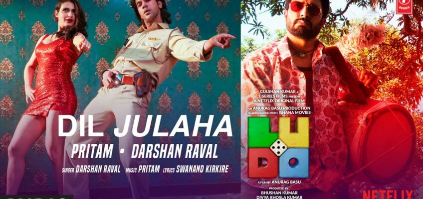 Dil Julaha Song Lyrics