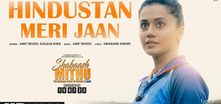 Hindustan Meri Jaan Song Lyrics