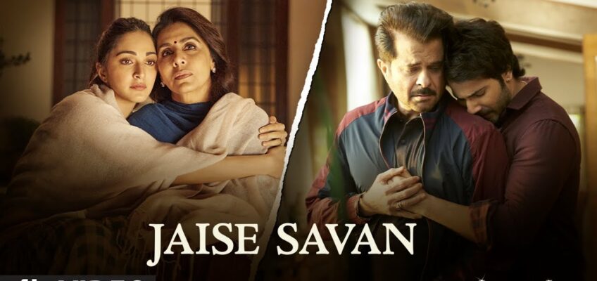 Jaise Savan Song Lyrics