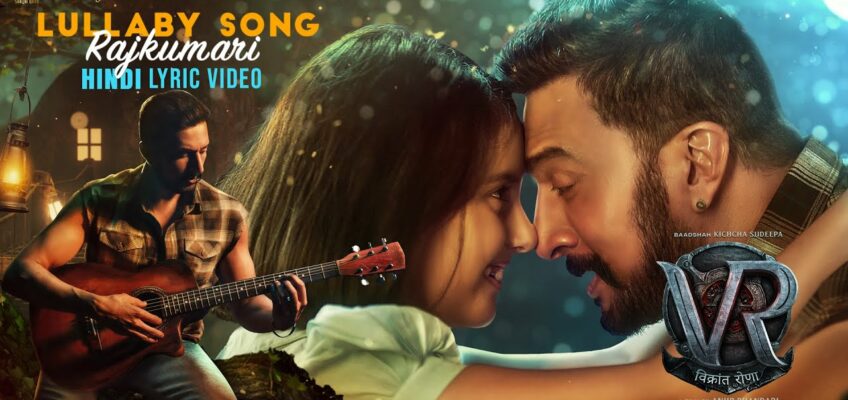 Lullaby Song – Rajkumari Lyrics