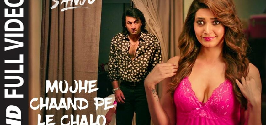 Mujhe Chaand Pe Le Chalo Song Lyrics