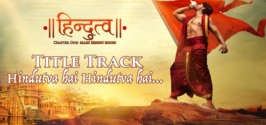 Hindutva Hai Hindutva Hai (Title Track) Song Lyrics