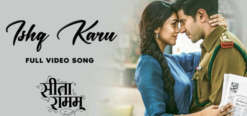 Ishq Karu Song Lyrics