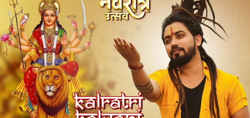 Kalratri Kalyani Song Lyrics