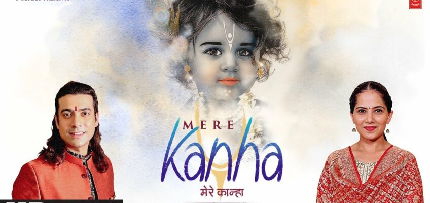 Mere Kanha Song Lyrics