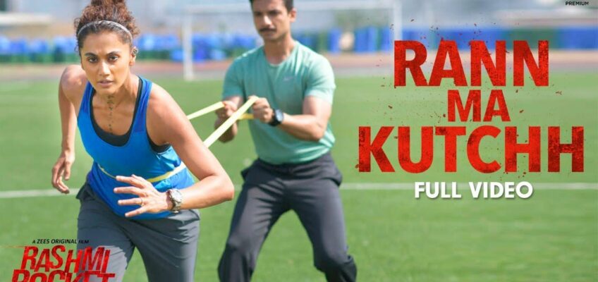 Rann Ma Kutchh Song Lyrics