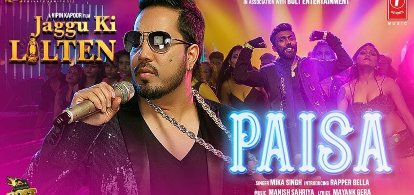 Paisa Song Lyrics – Jaggu Ki Lalten