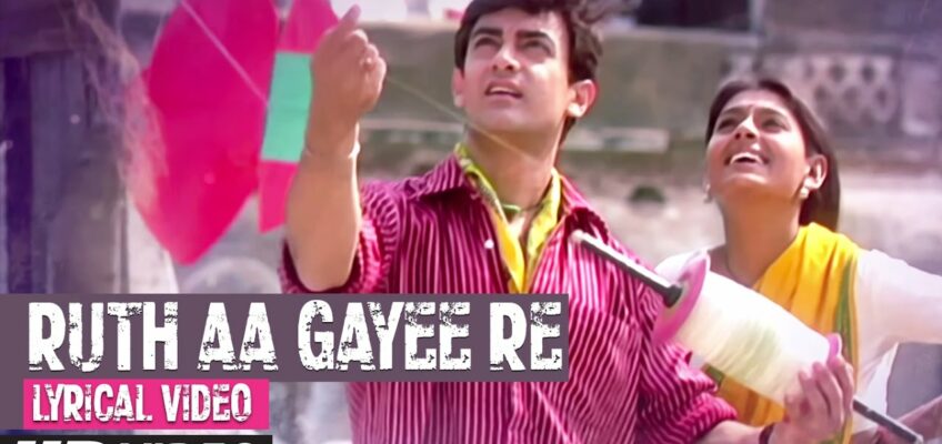 Ruth Aa Gayee Re Song Lyrics