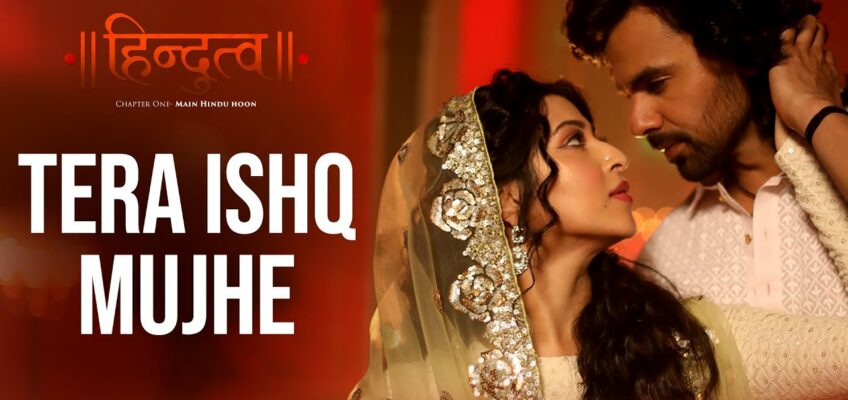 Tera Ishq Mujhe Song Lyrics 