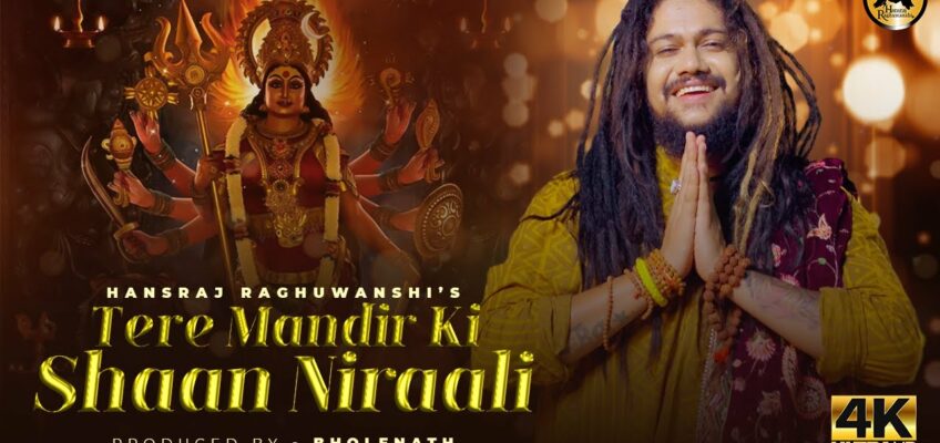 Tere Mandir Ki Shaan Niraali Song Lyrics