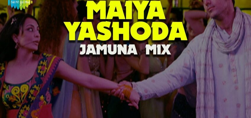 Maiyya Yashoda (Jamuna Mix) Song Lyrics