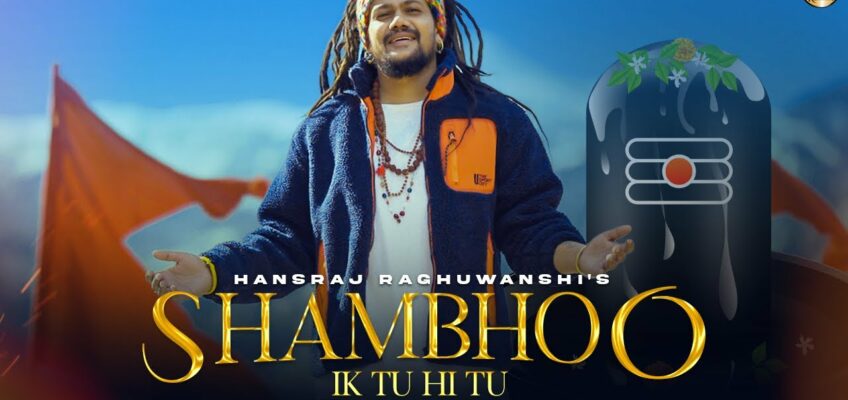 Shambhoo Ik Tu Hi Tu Song Lyrics