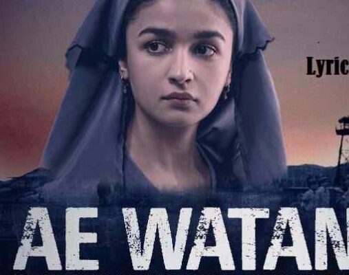 Ae Watan Male Song Lyrics