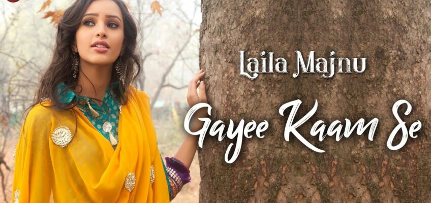 Gayee Kaam Se Song Lyrics