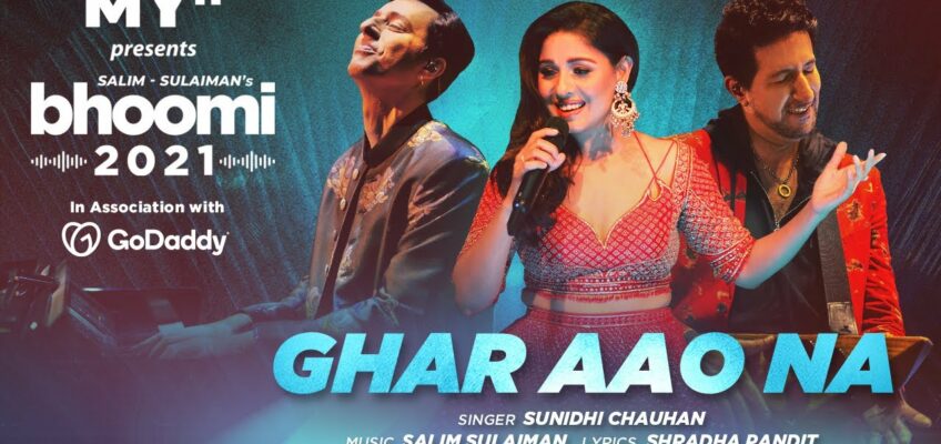 Ghar Aao Na Song Lyrics