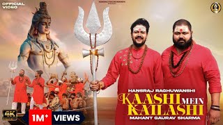 Kaashi Mein Kailashi Song Lyrics