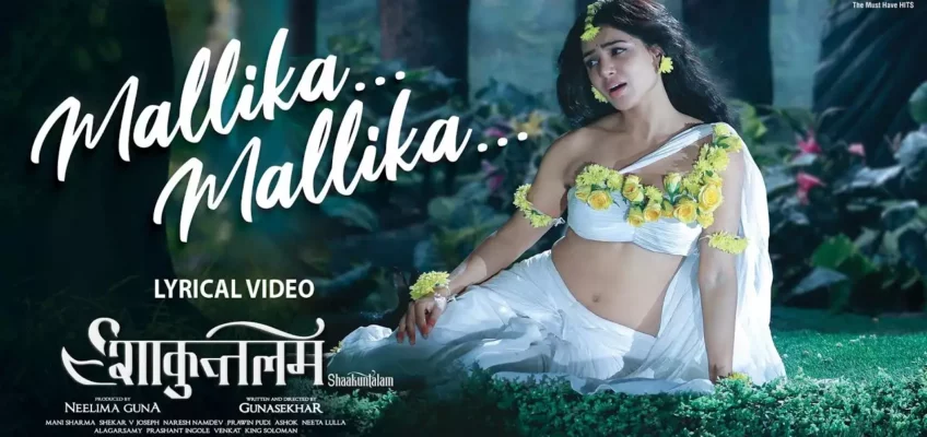 Mallika Mallika Song Lyrics