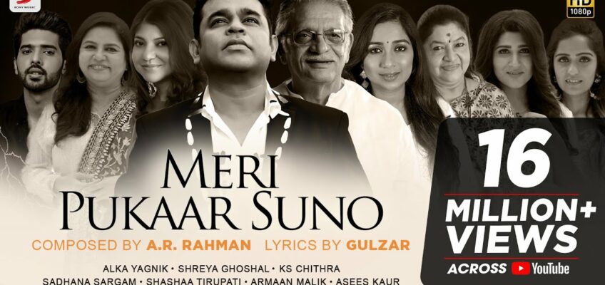 Meri Pukaar Suno Song Lyrics