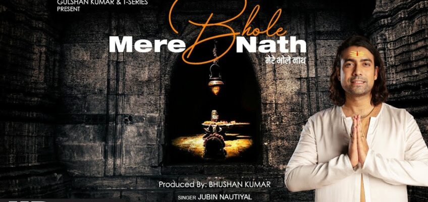 Mere Bhole Nath Song Lyrics