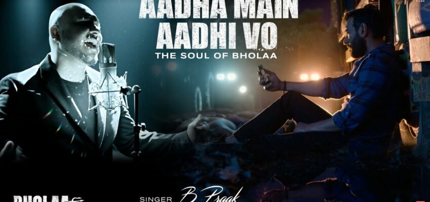 Aadha Main Aadhi Vo Song Lyrics