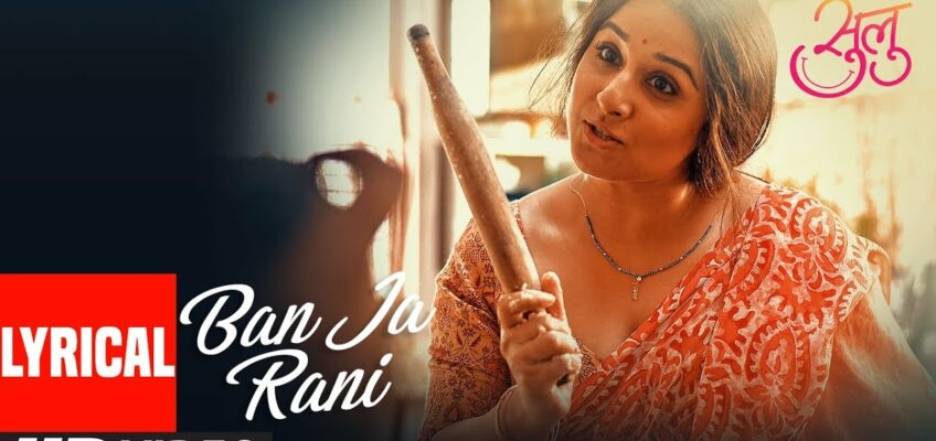 Ban Ja Rani Song Lyrics