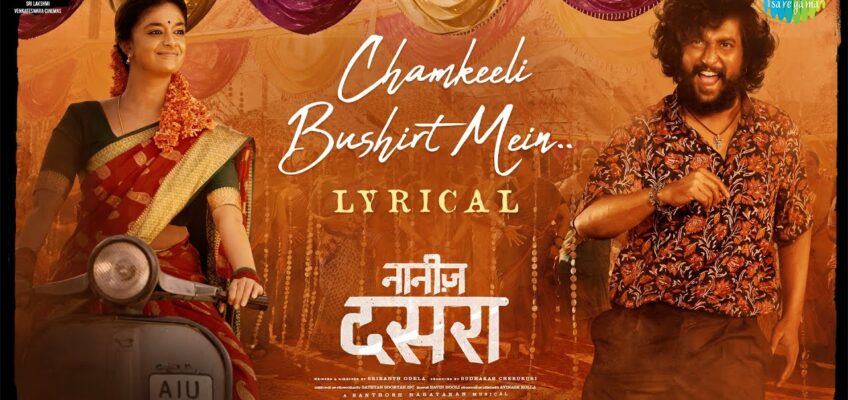 Chamkeeli Bushirt Mein Song Lyrics