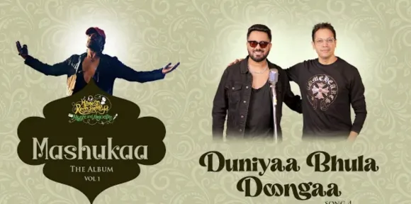 Duniyaa Bhula Doongaa Song Lyrics