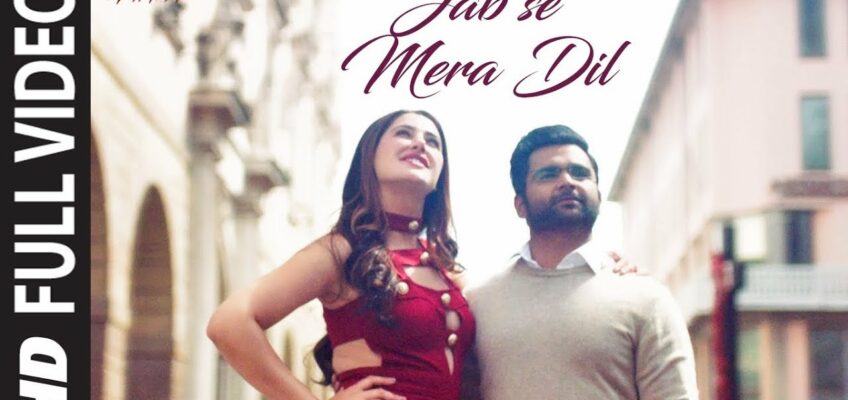 Jab Se Mera Dil Song Lyrics