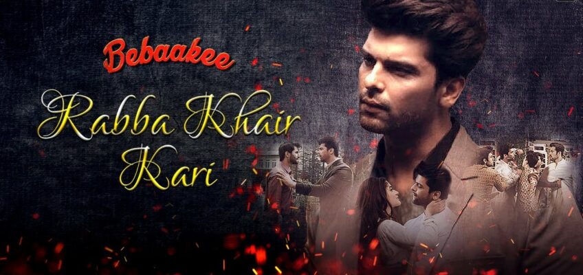 Rabba Khair Kari Female Song Lyrics