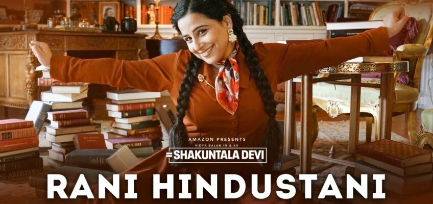 Rani Hindustani Song Lyrics