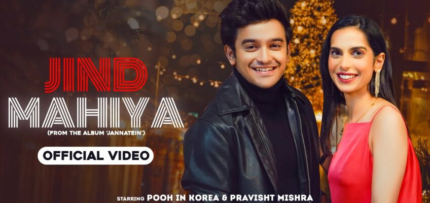 Jind Mahiya Song Lyrics