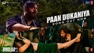 Paan Dukaniya Song Lyrics