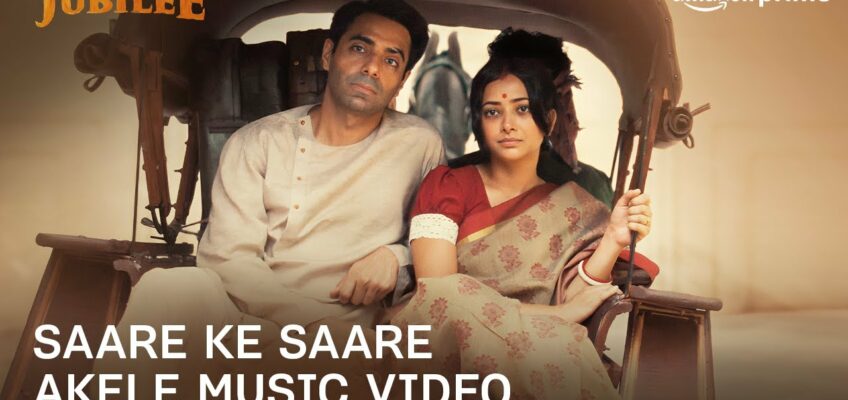 Saare Ke Saare Akele Song Lyrics