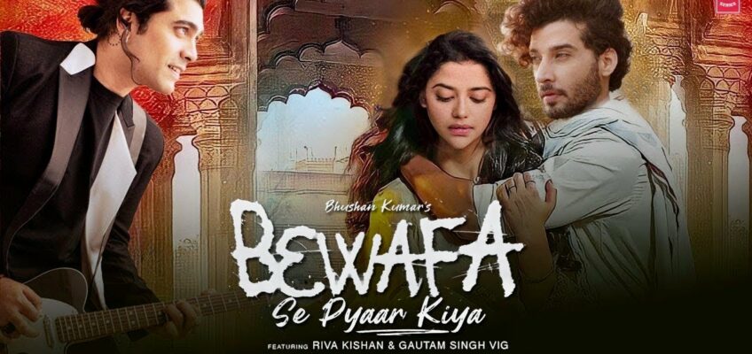 Bewafa Se Pyaar Kiya Song Lyrics