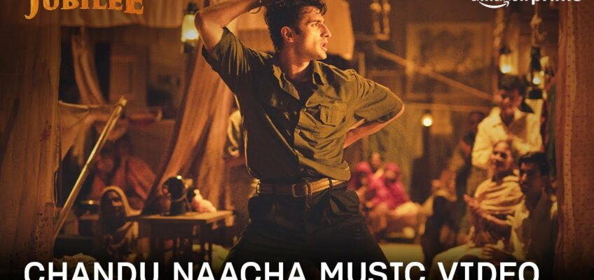 Chandu Nacha Song Lyrics