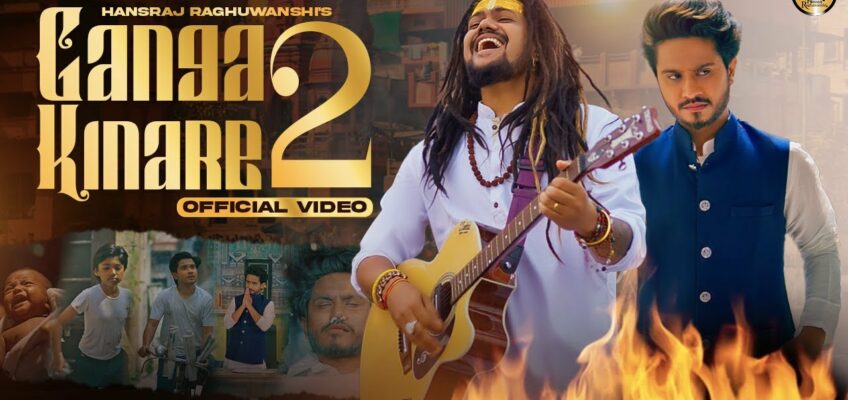 Ganga Kinare 2 Song Lyrics