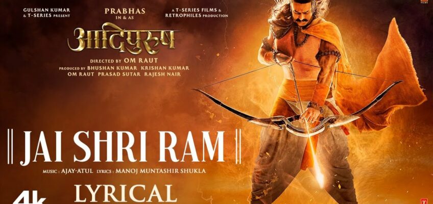 Jai Shri Ram Song Lyrics