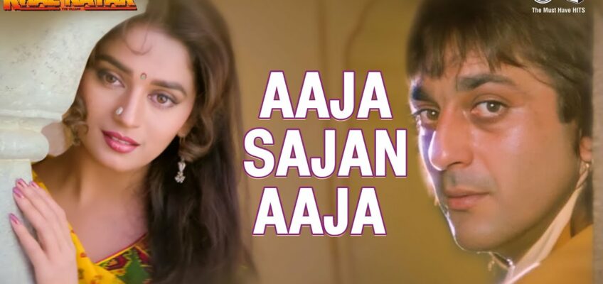 Aaja Sajan Aaja Song Lyrics