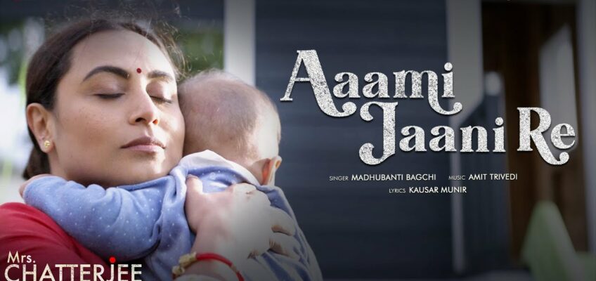 Aami Jaani Re Song Lyrics