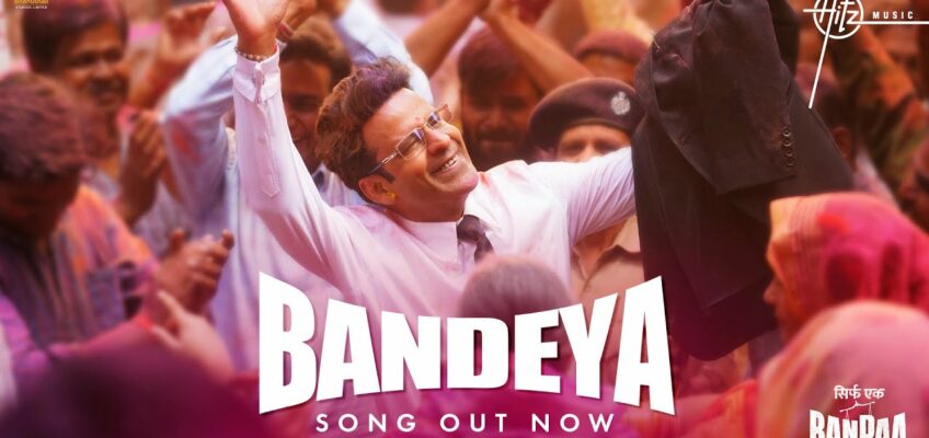 Bandeya Song Lyrics – Sirf Ek Bandaa Kaafi Hai