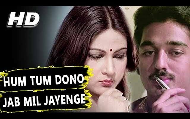 Hum Tum Dono Song Lyrics