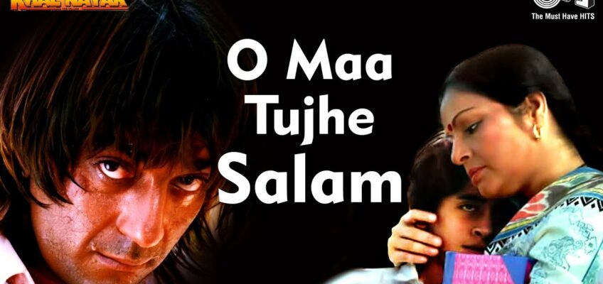 O Maa Tujhe Salaam Song Lyrics