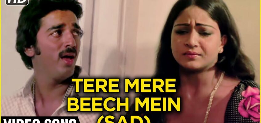 Tere Mere Beech Mein Sad Song Lyrics